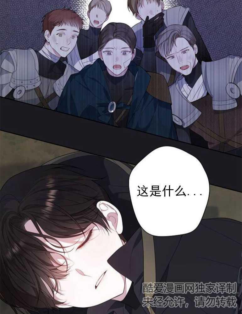 《婴儿暴君》第04话 第38页