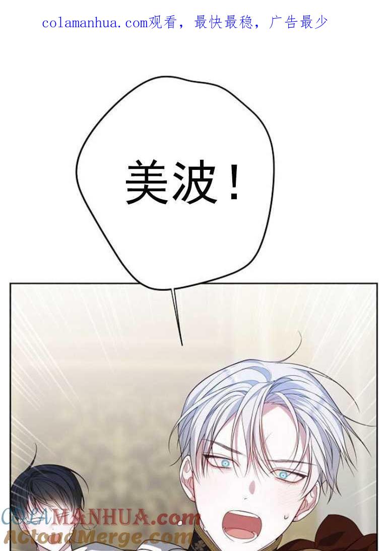 《婴儿暴君》第04话 第1页
