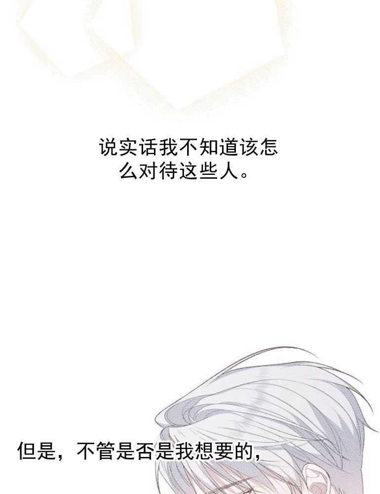 《婴儿暴君》第04话 第126页