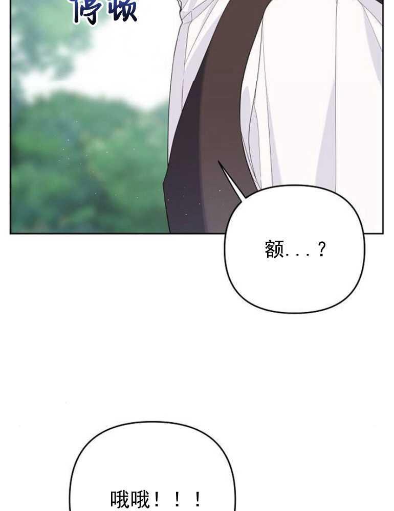 《婴儿暴君》第04话 第130页
