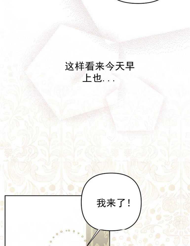 《婴儿暴君》第04话 第120页