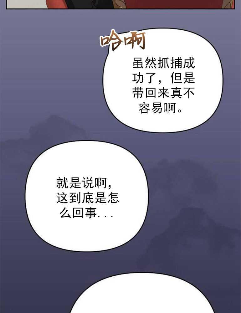《婴儿暴君》第04话 第30页