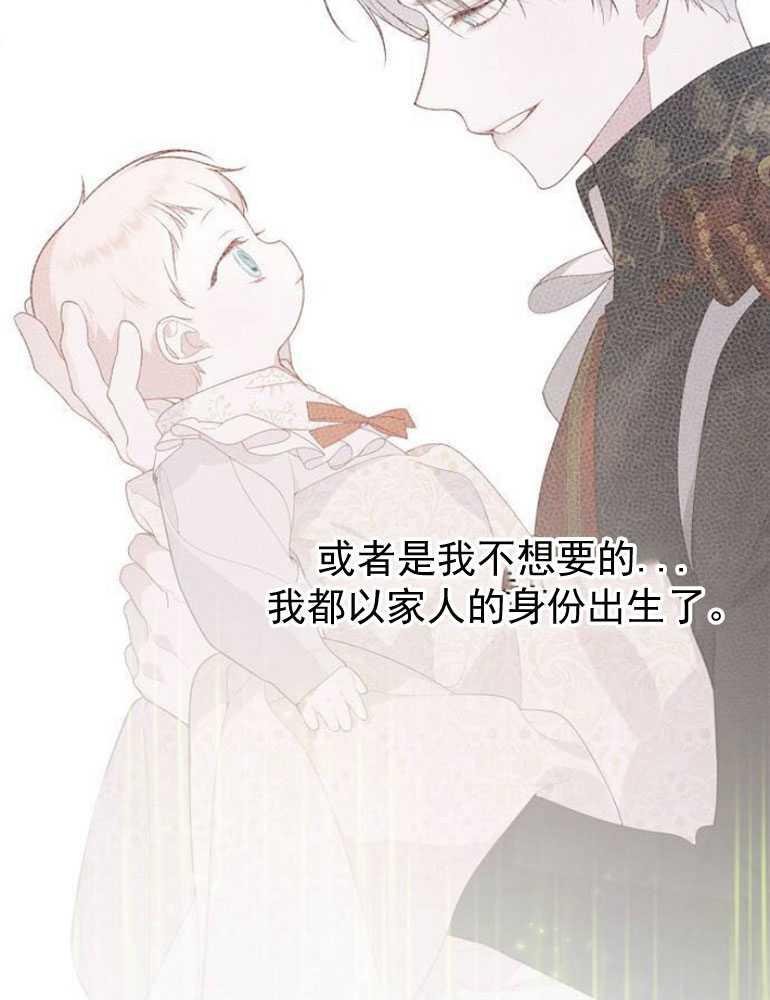 《婴儿暴君》第04话 第127页