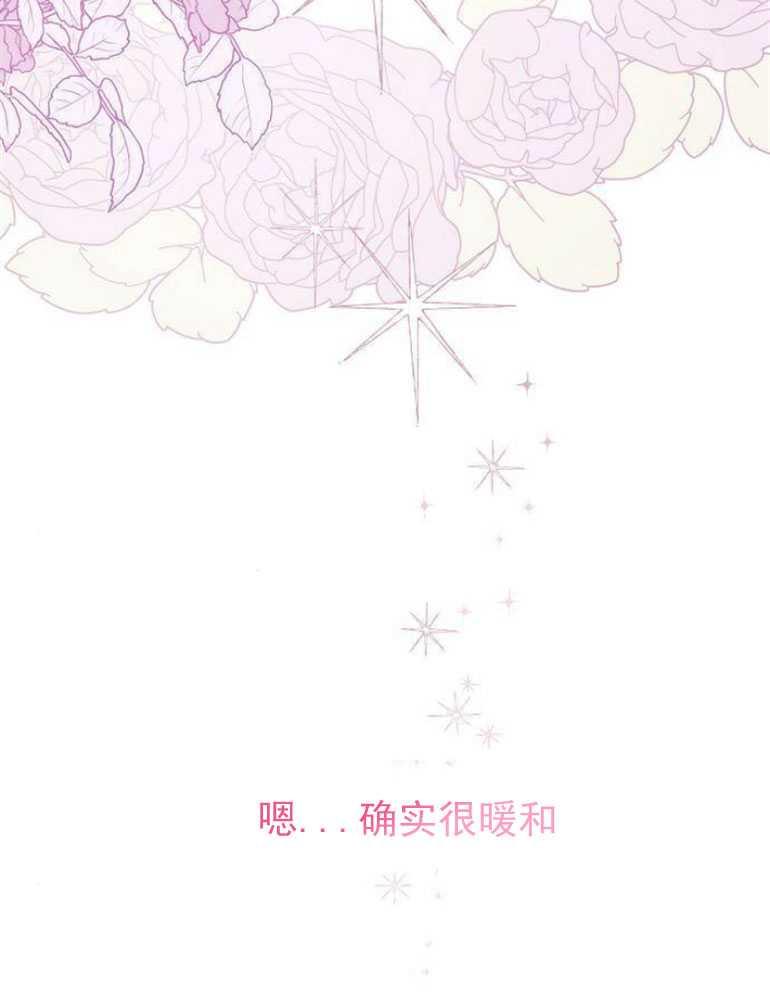 《婴儿暴君》第04话 第106页