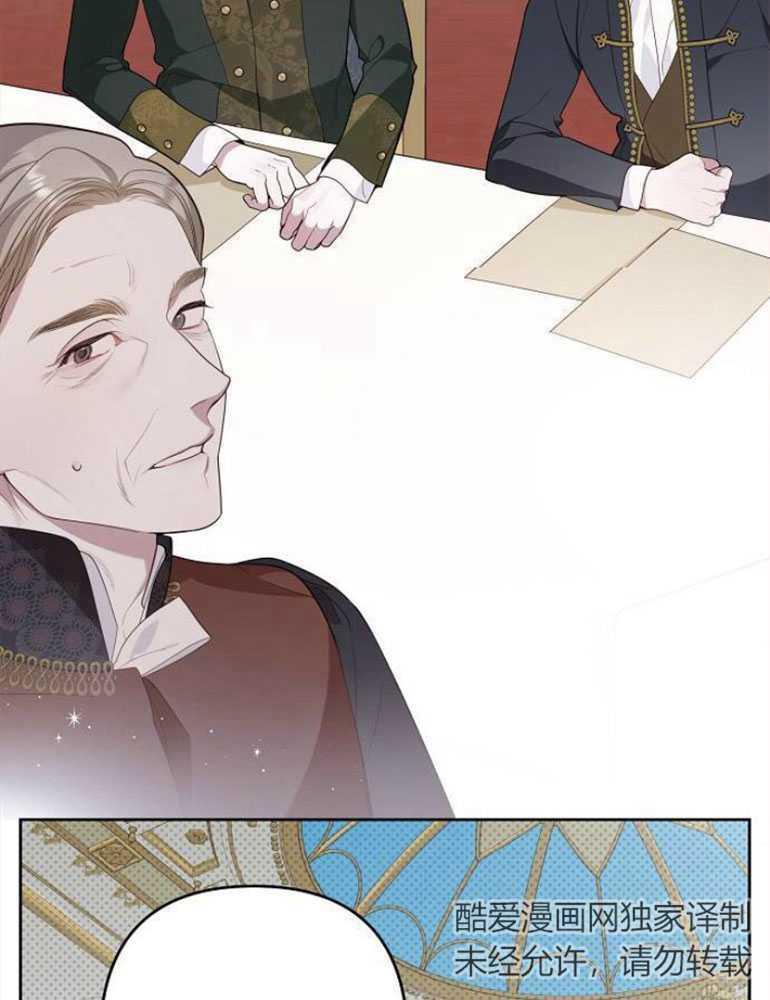 《婴儿暴君》第04话 第50页