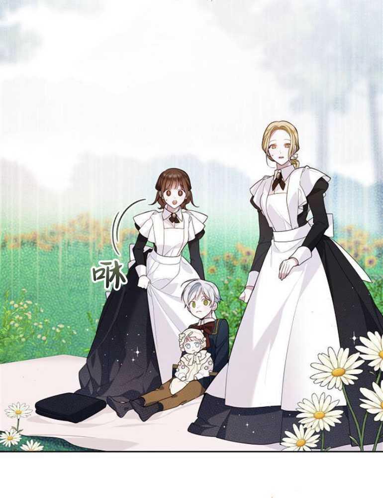 《婴儿暴君》第04话 第132页