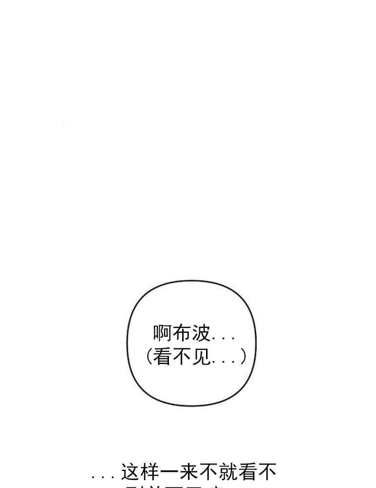 《婴儿暴君》第04话 第88页
