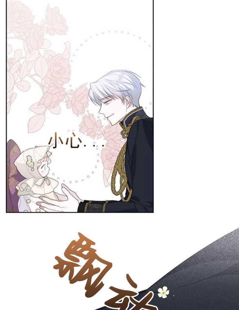 《婴儿暴君》第04话 第99页