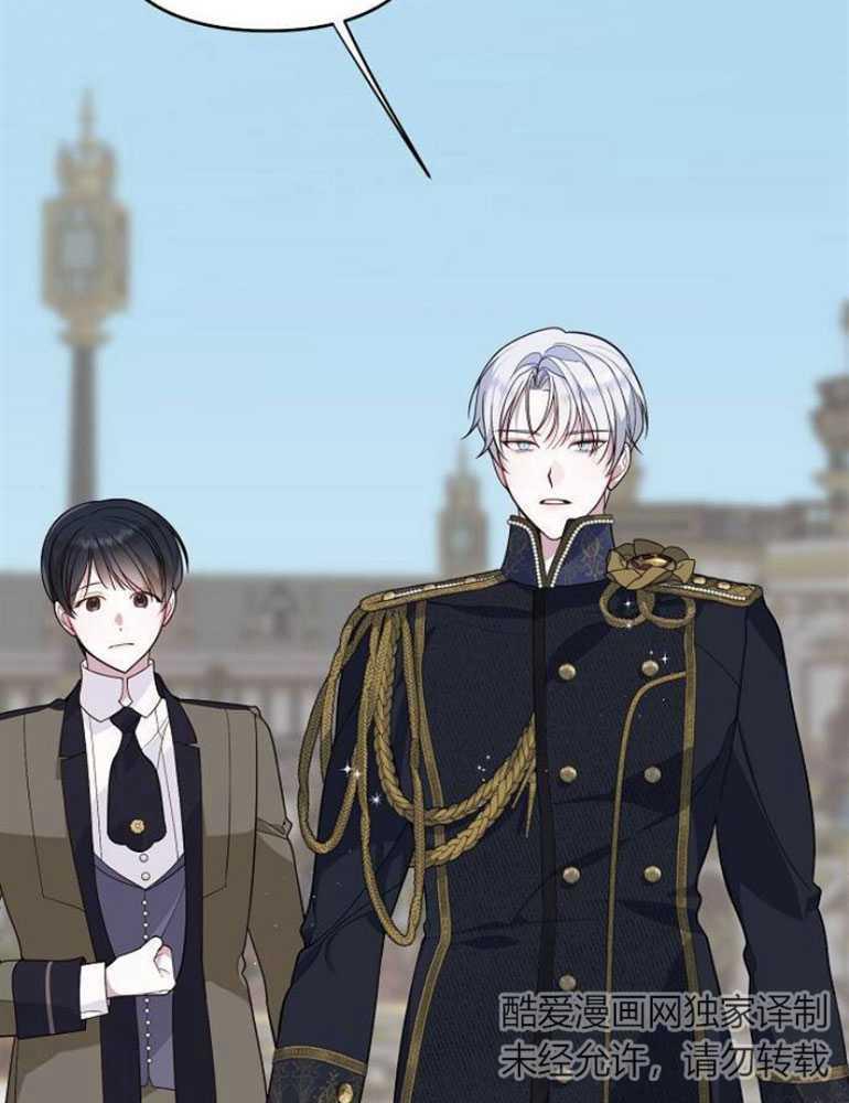 《婴儿暴君》第04话 第91页