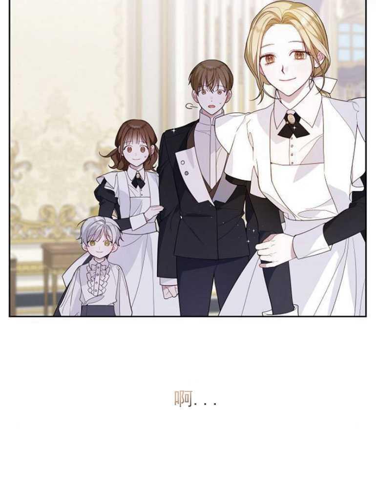 《婴儿暴君》第04话 第22页