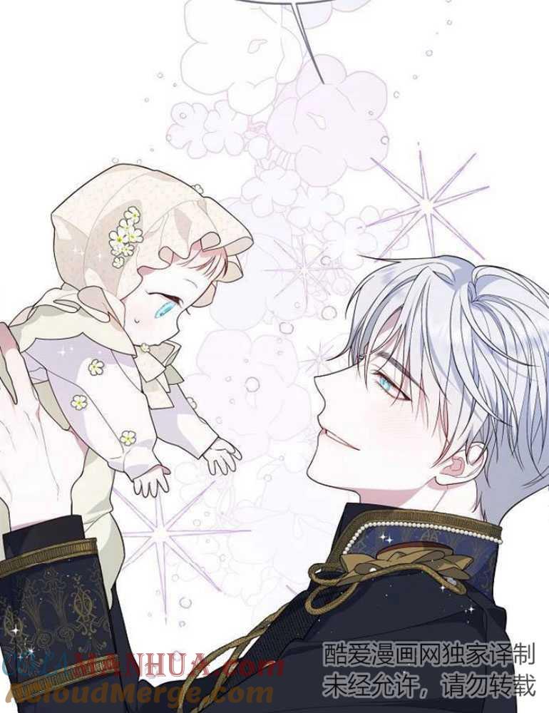 《婴儿暴君》第04话 第97页