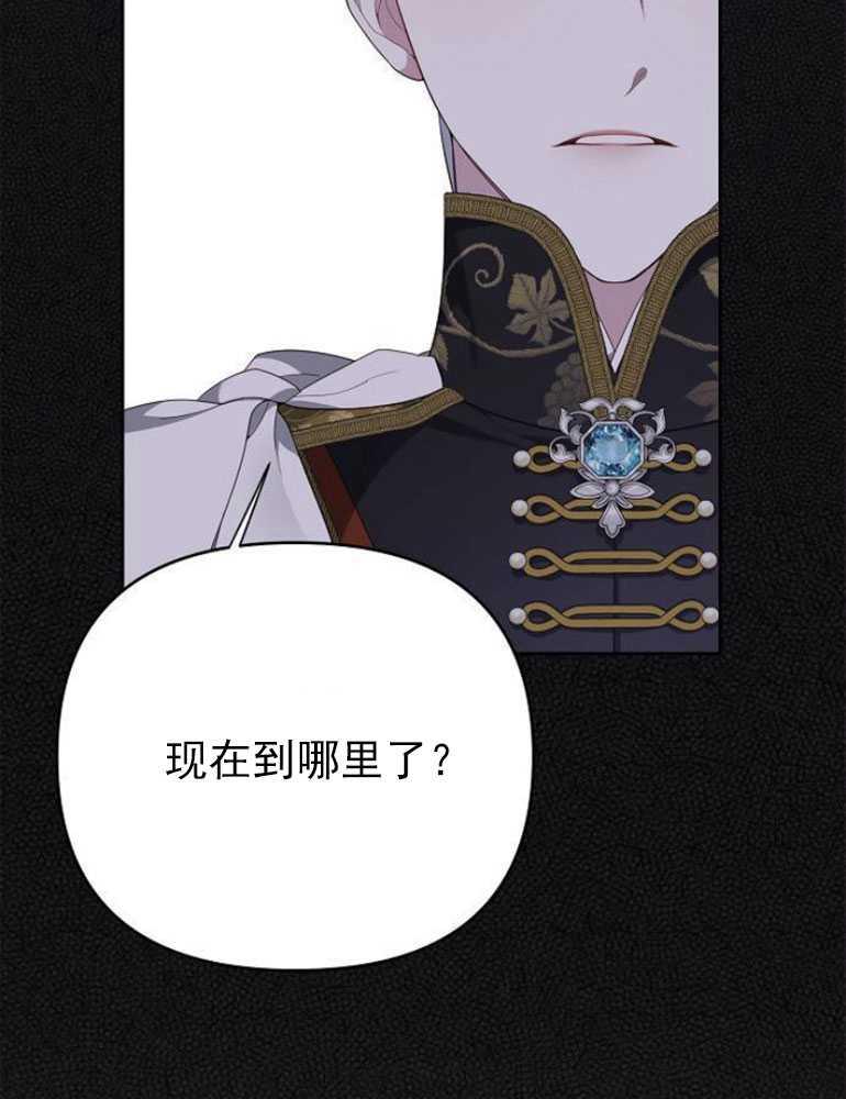 《婴儿暴君》第04话 第40页