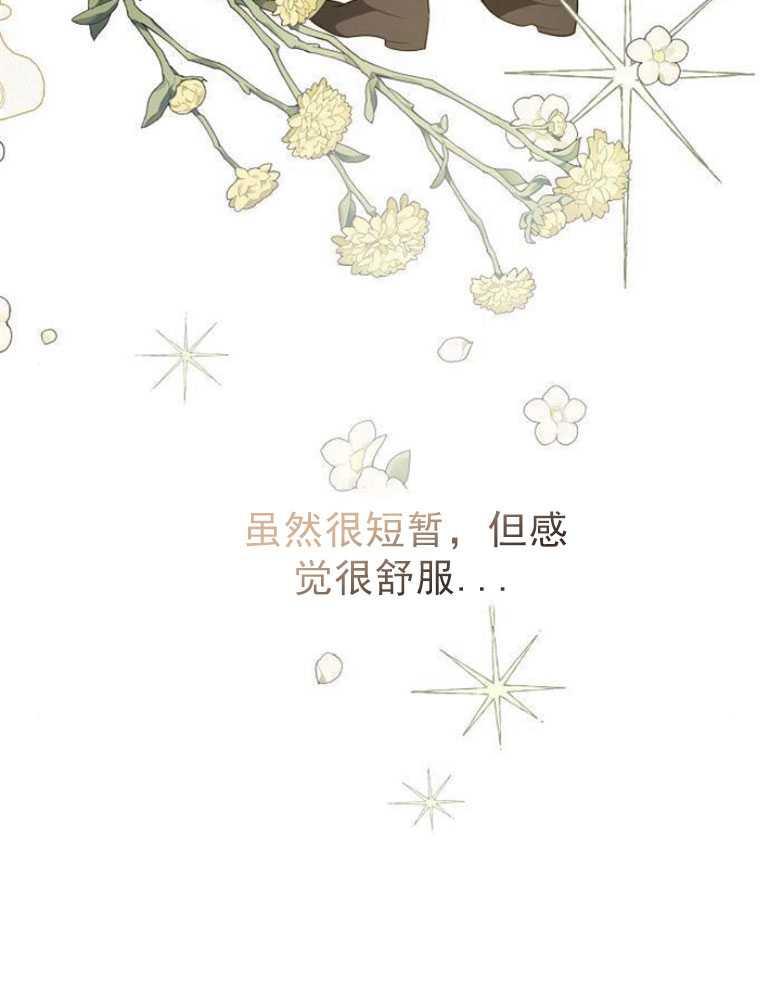 《婴儿暴君》第04话 第26页