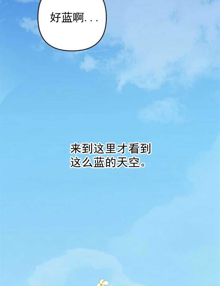《婴儿暴君》第04话 第111页