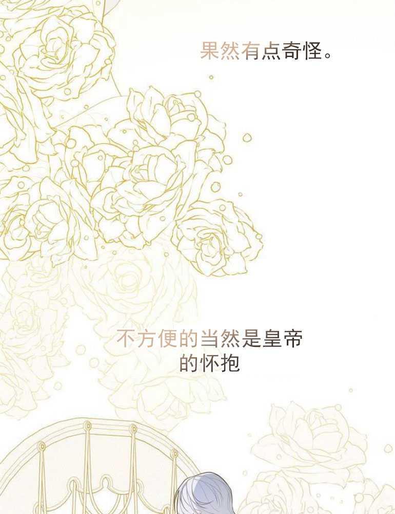 《婴儿暴君》第04话 第24页