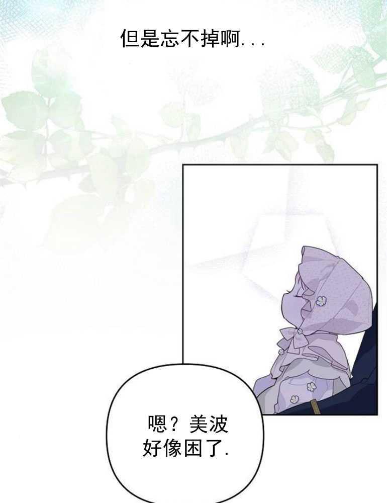 《婴儿暴君》第04话 第115页
