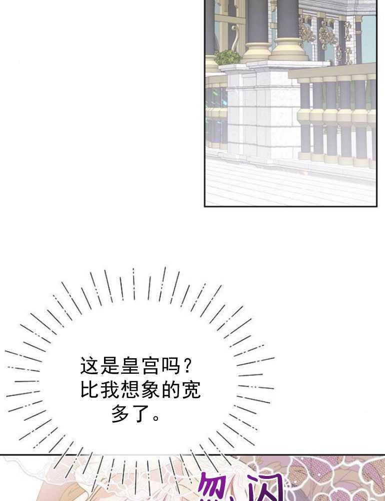 《婴儿暴君》第04话 第78页