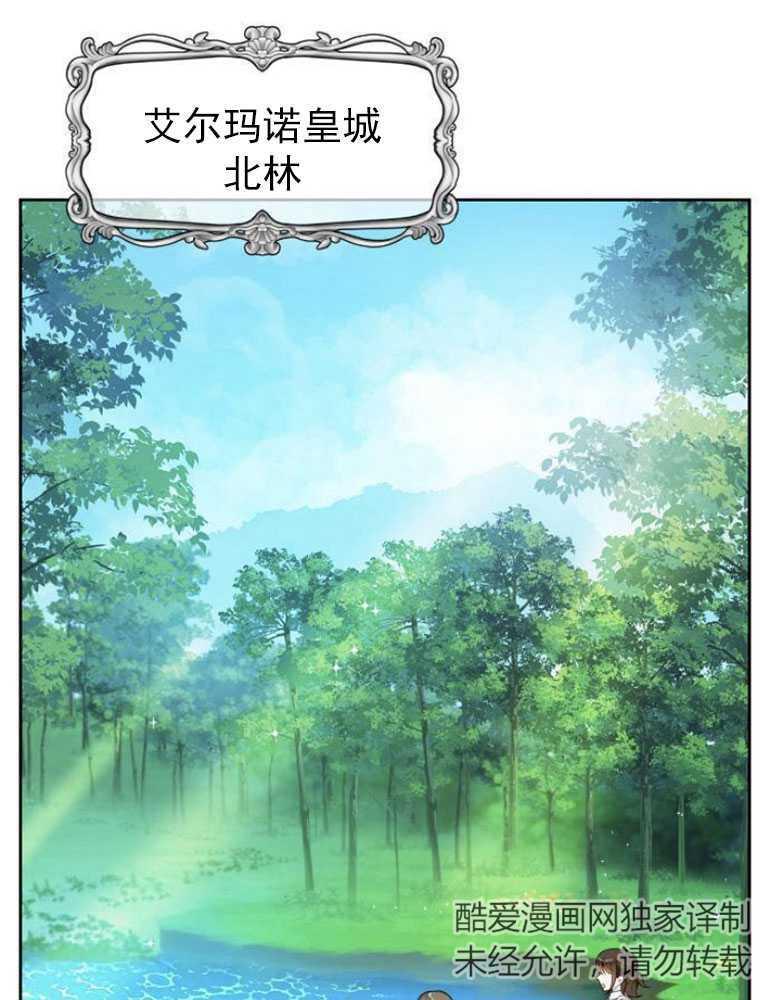 《婴儿暴君》第04话 第107页