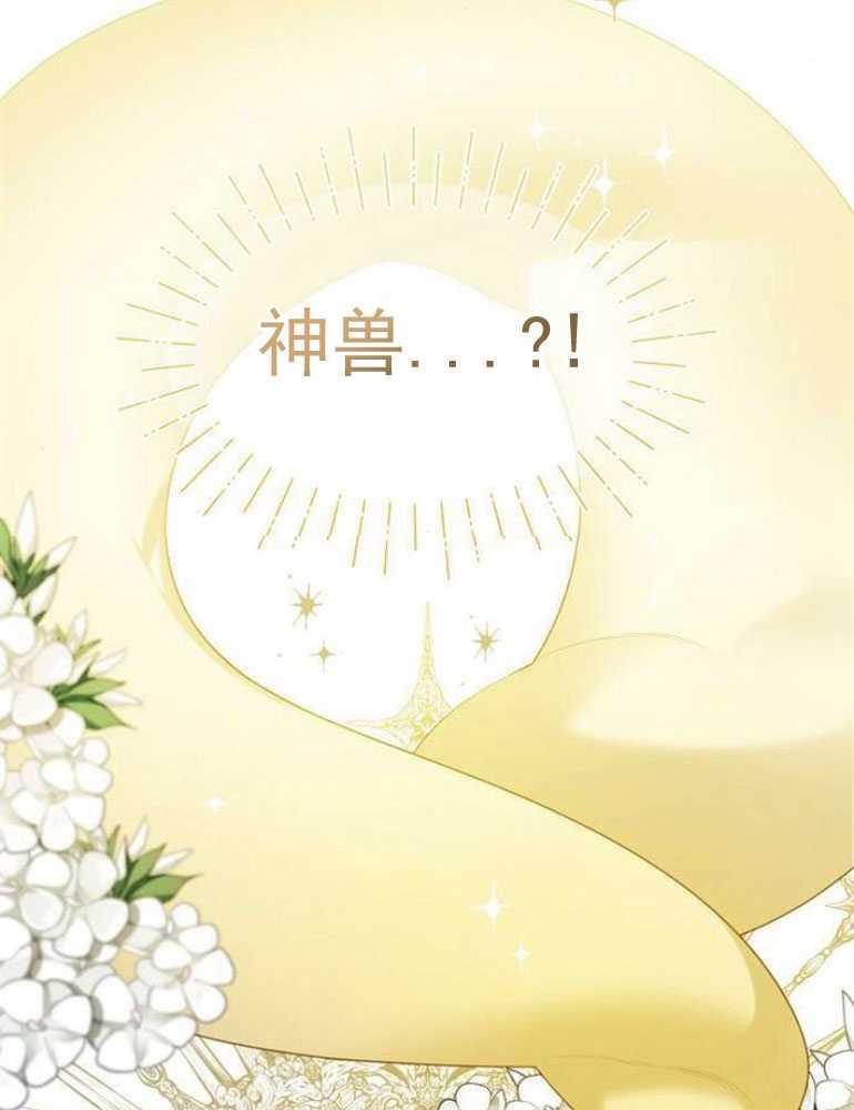 《婴儿暴君》第04话 第135页