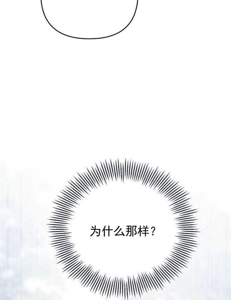 《婴儿暴君》第04话 第131页