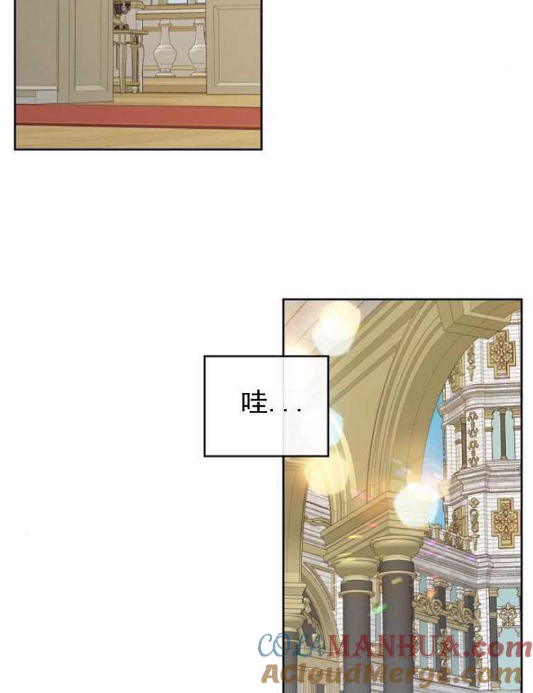 《婴儿暴君》第04话 第77页