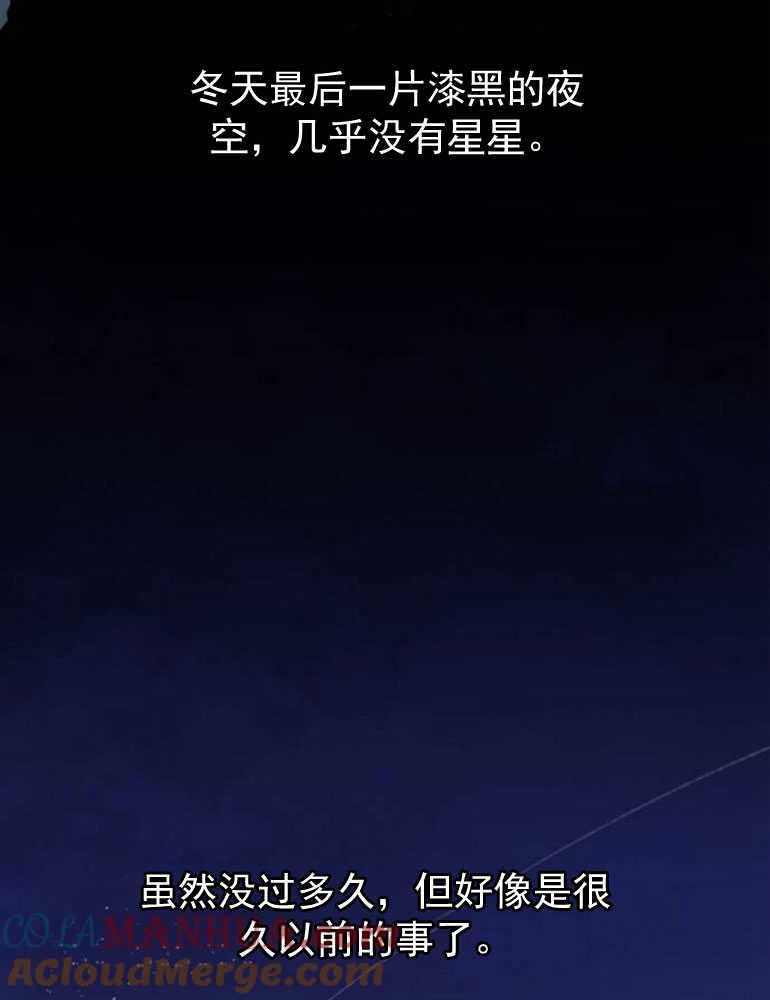 《婴儿暴君》第04话 第113页