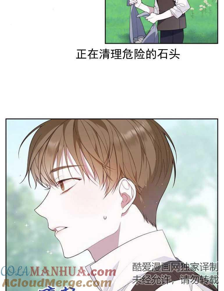《婴儿暴君》第04话 第129页