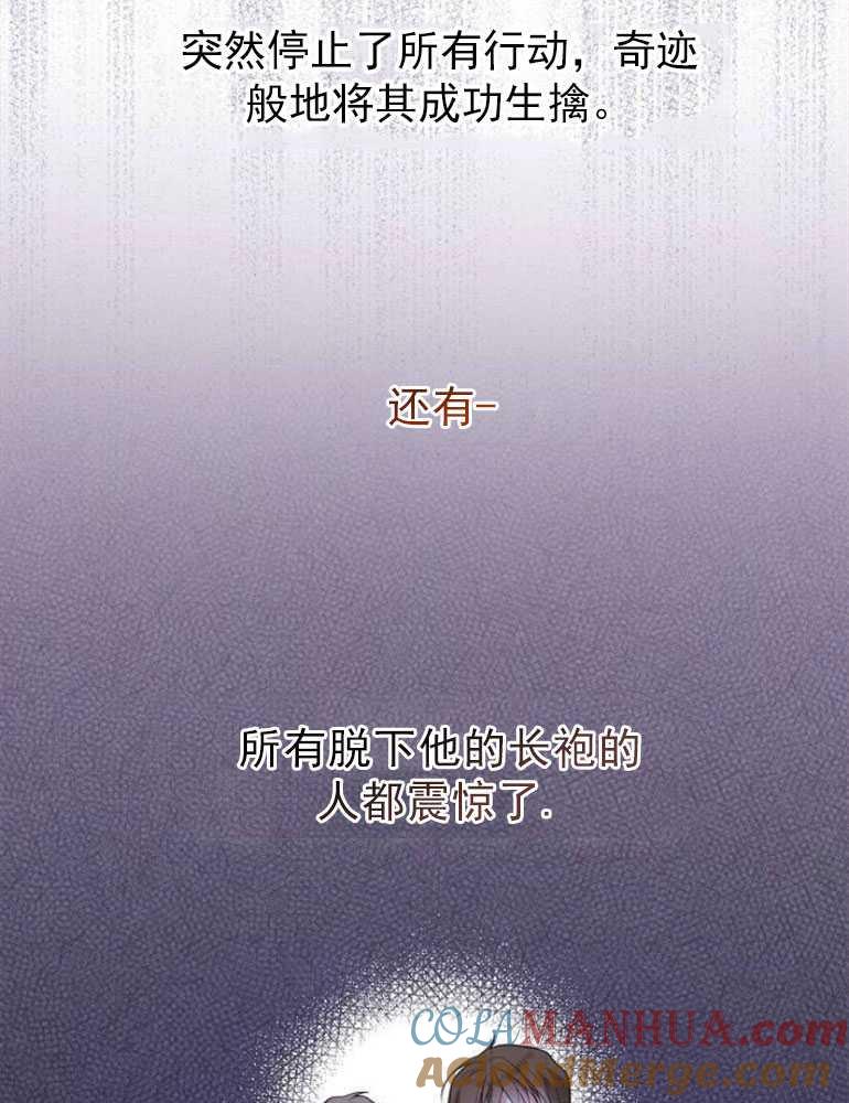 《婴儿暴君》第04话 第37页