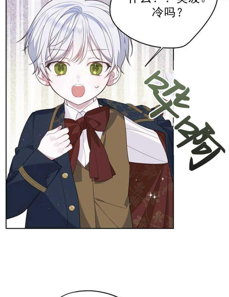 《婴儿暴君》第04话 第86页