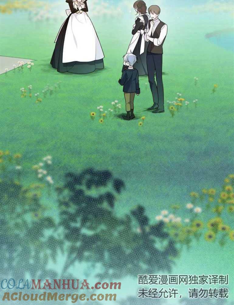 《婴儿暴君》第05话 第17页