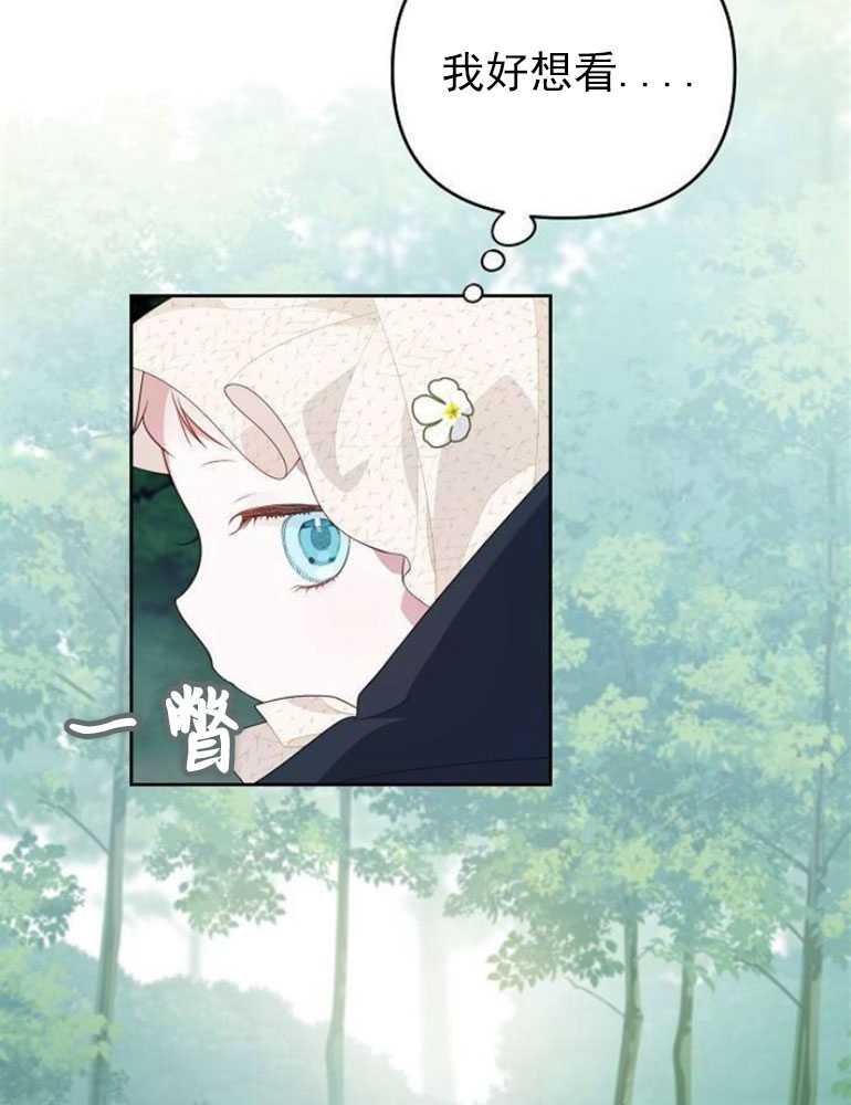 《婴儿暴君》第05话 第63页