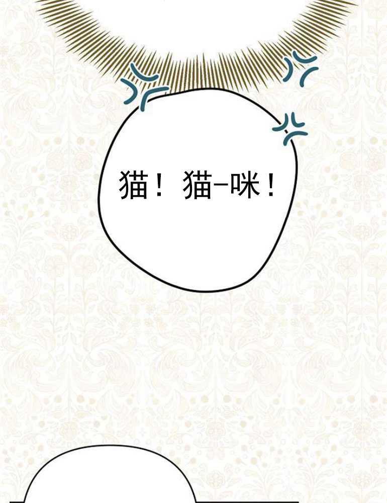 《婴儿暴君》第05话 第23页