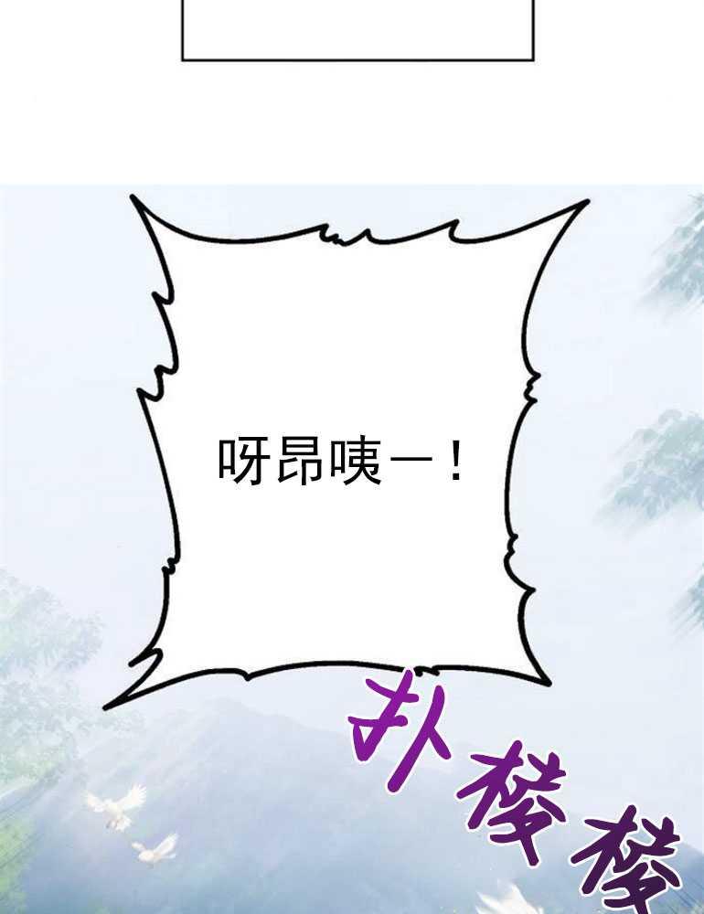 《婴儿暴君》第05话 第14页