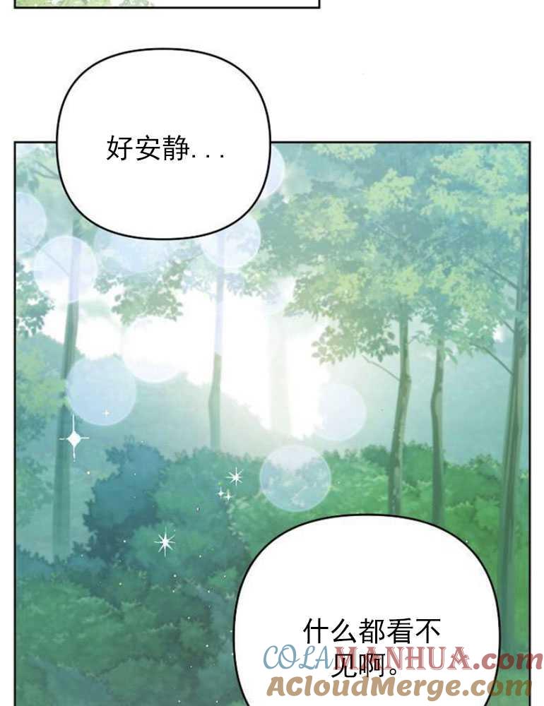 《婴儿暴君》第05话 第57页