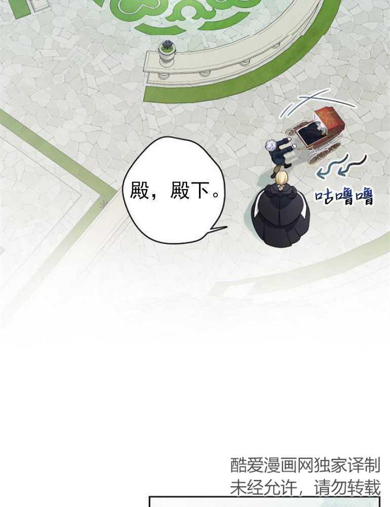 《婴儿暴君》第05话 第107页
