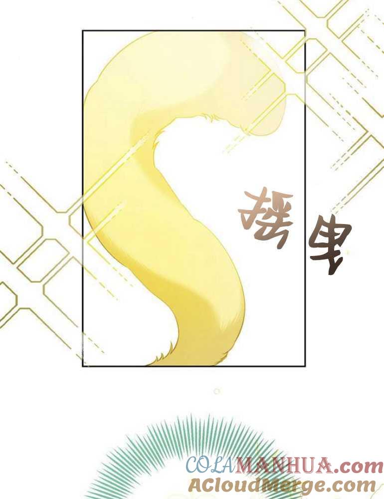 《婴儿暴君》第05话 第69页