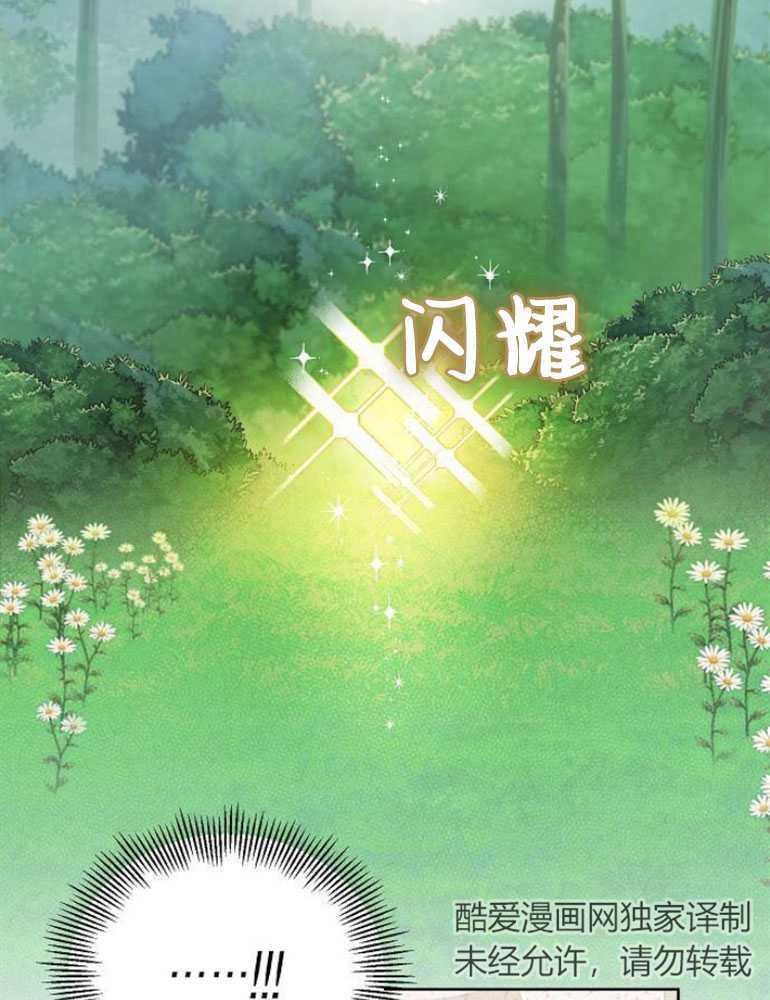 《婴儿暴君》第05话 第64页