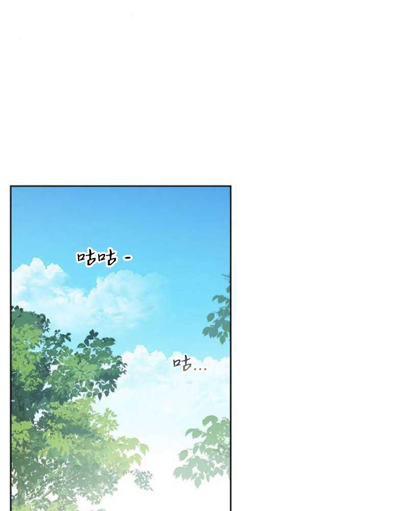《婴儿暴君》第05话 第56页