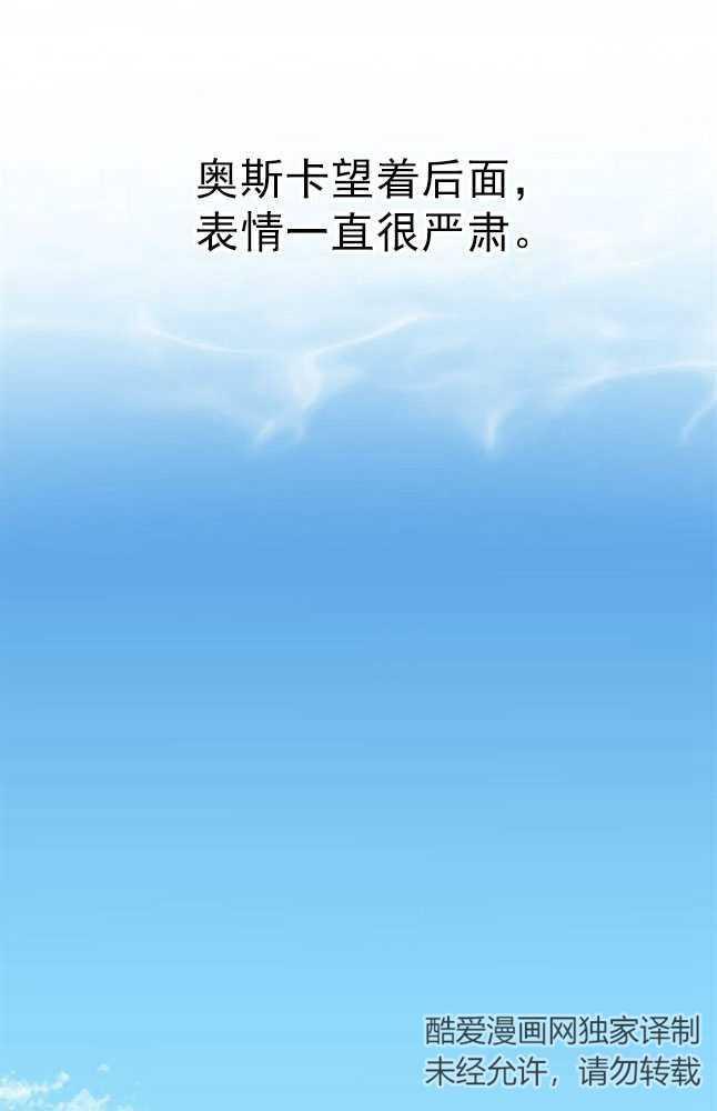 《婴儿暴君》第06话 第38页