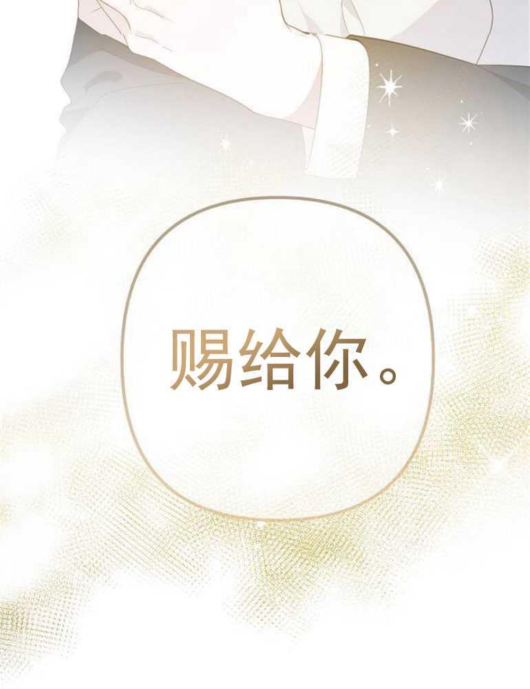 《婴儿暴君》第06话 第122页