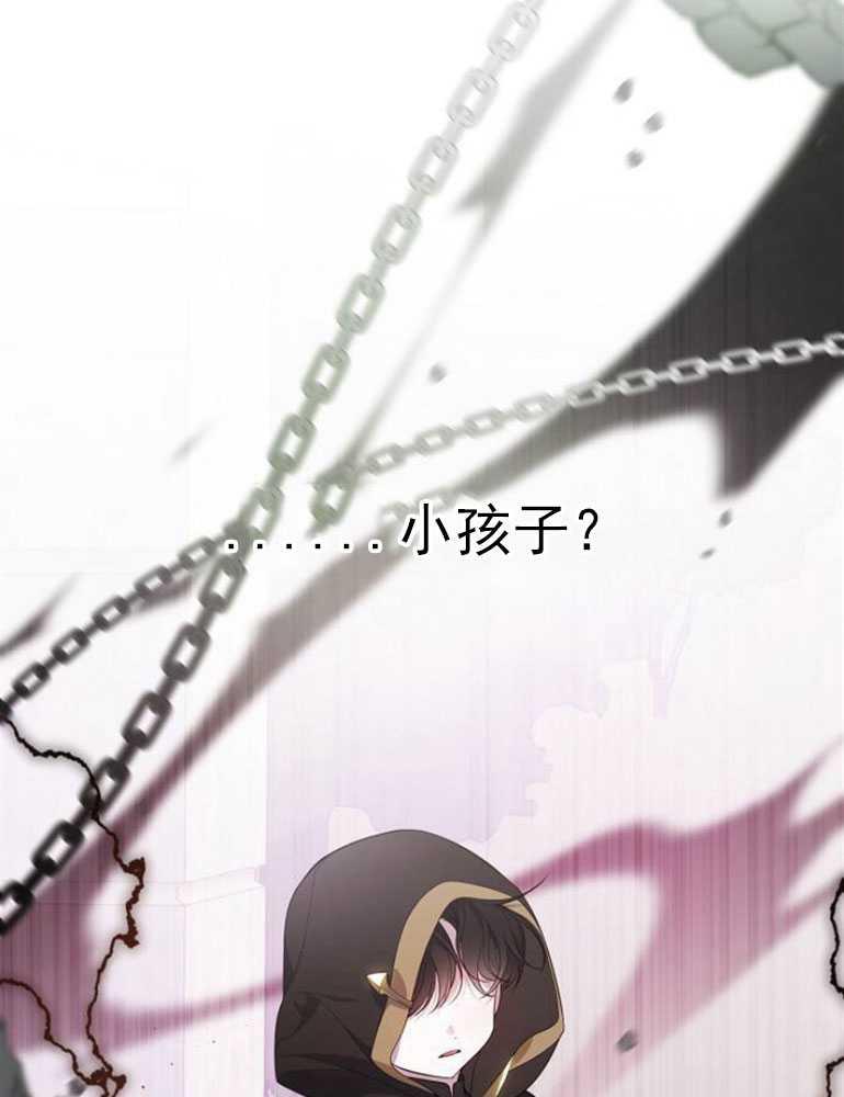 《婴儿暴君》第06话 第7页