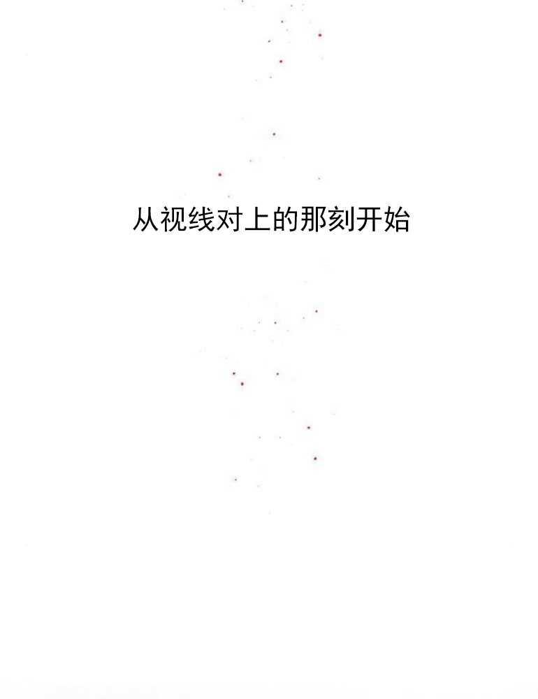 《婴儿暴君》第06话 第24页