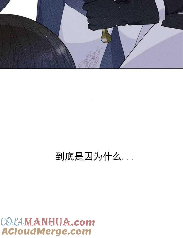 《婴儿暴君》第06话 第5页