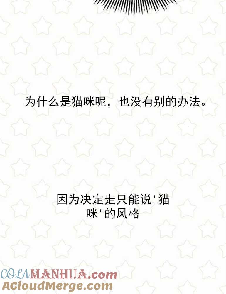 《婴儿暴君》第06话 第117页