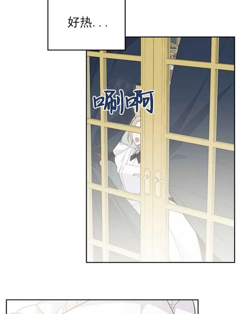 《婴儿暴君》第06话 第94页