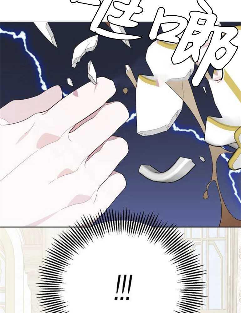 《婴儿暴君》第06话 第72页