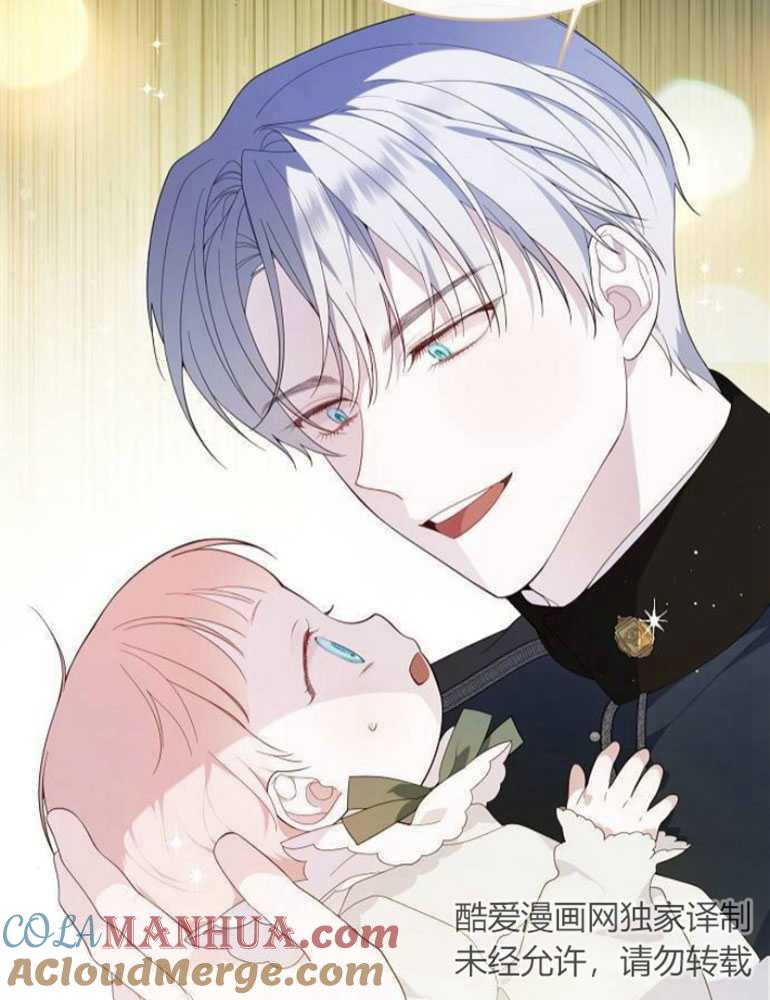 《婴儿暴君》第06话 第121页