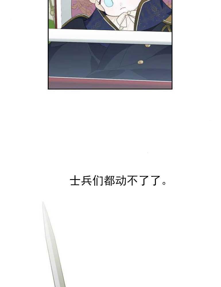 《婴儿暴君》第06话 第3页