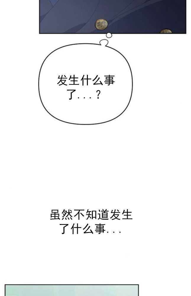 《婴儿暴君》第06话 第36页