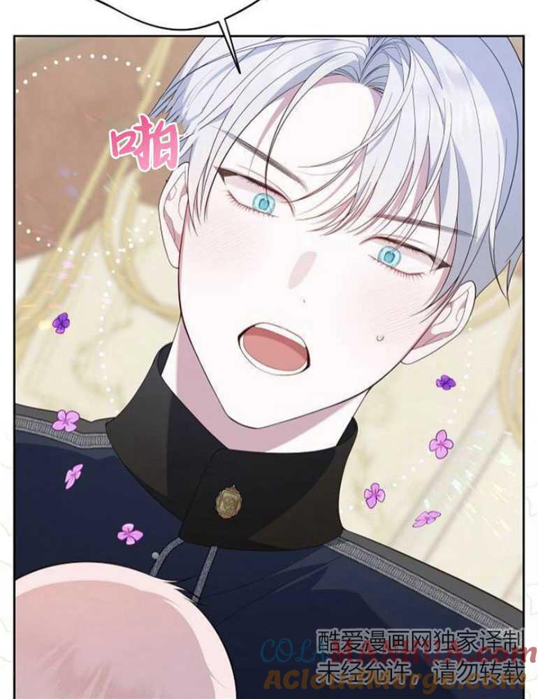 《婴儿暴君》第06话 第113页